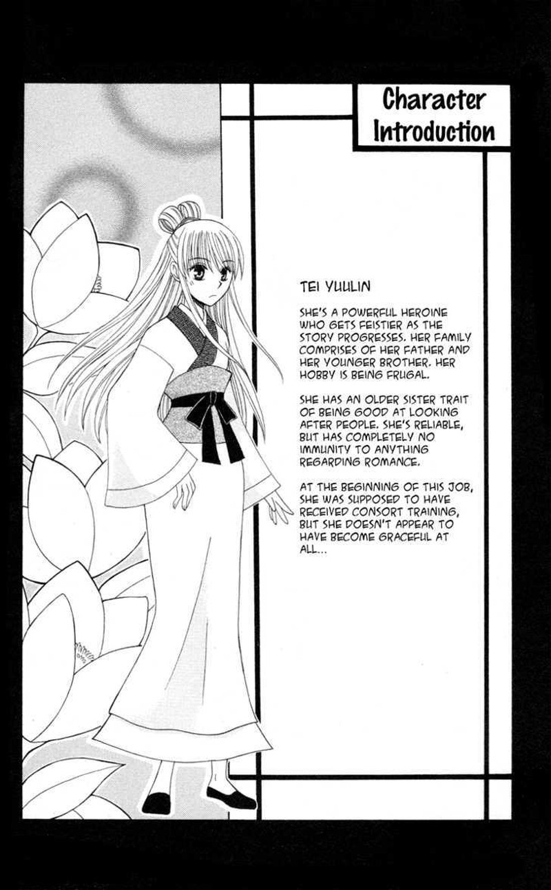 Ookami Heika No Hanayome Chapter 4e Page 9
