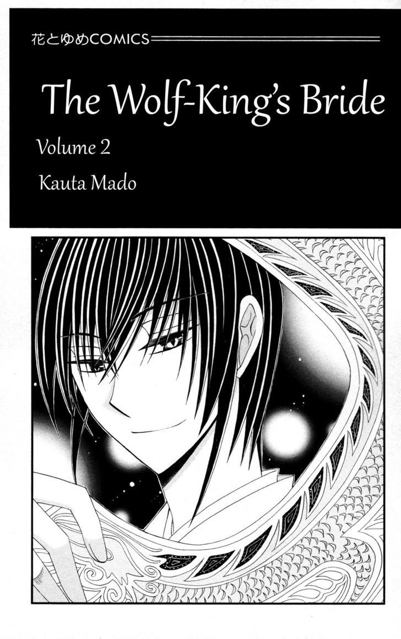 Ookami Heika No Hanayome Chapter 5 Page 2