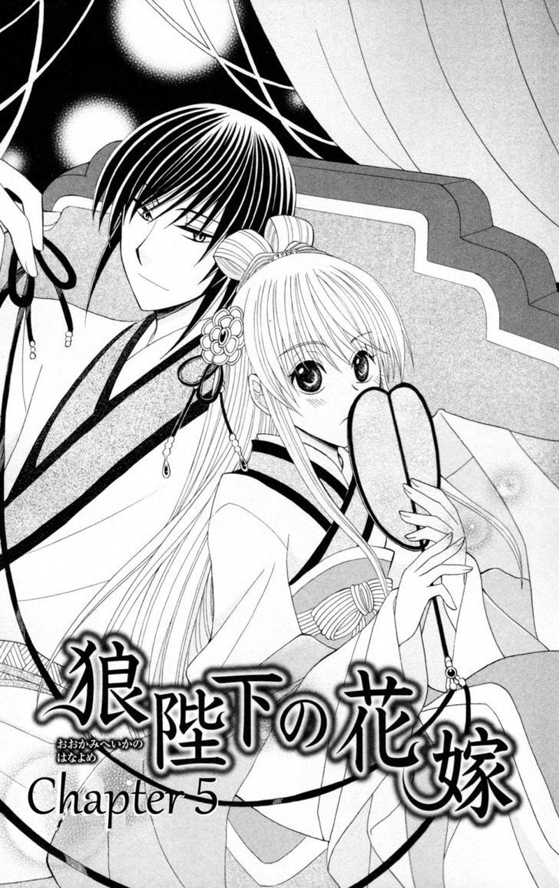 Ookami Heika No Hanayome Chapter 5 Page 4