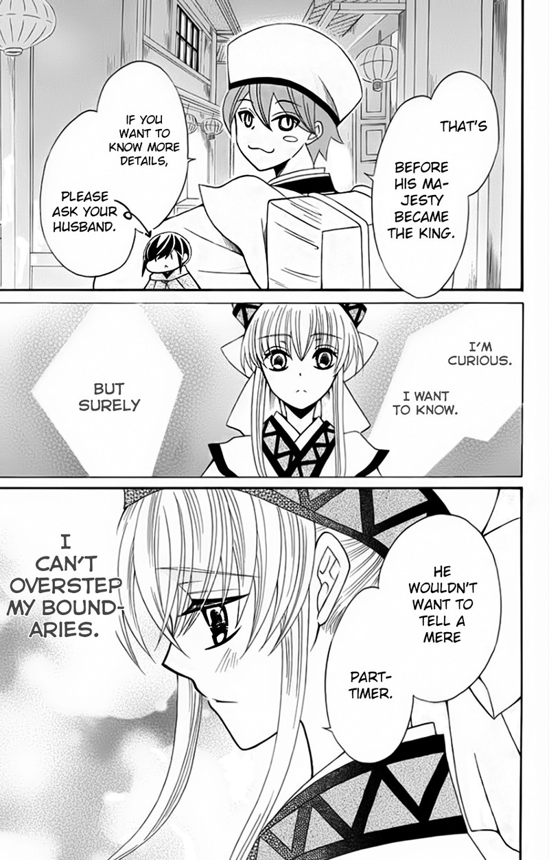 Ookami Heika No Hanayome Chapter 50 Page 19