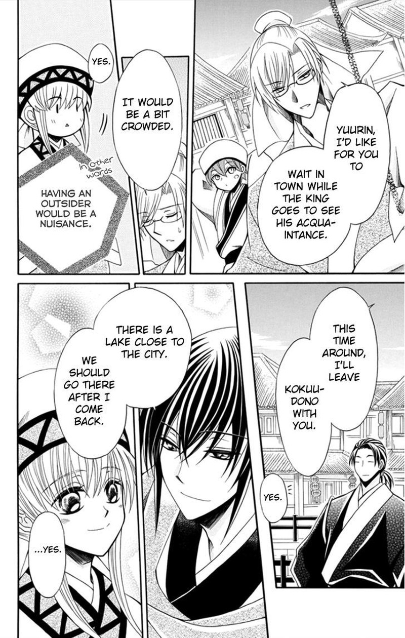 Ookami Heika No Hanayome Chapter 51 Page 10