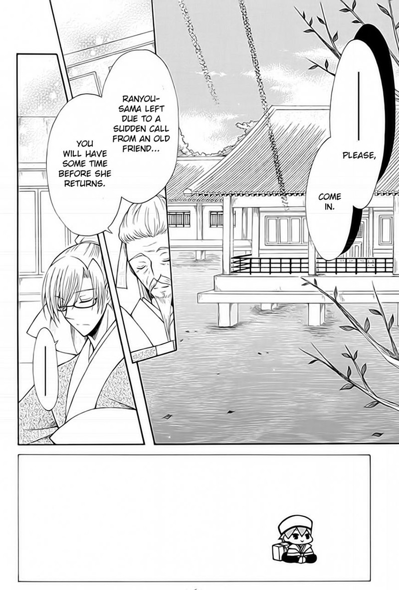 Ookami Heika No Hanayome Chapter 53 Page 2