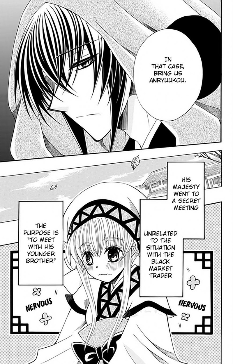 Ookami Heika No Hanayome Chapter 53 Page 3