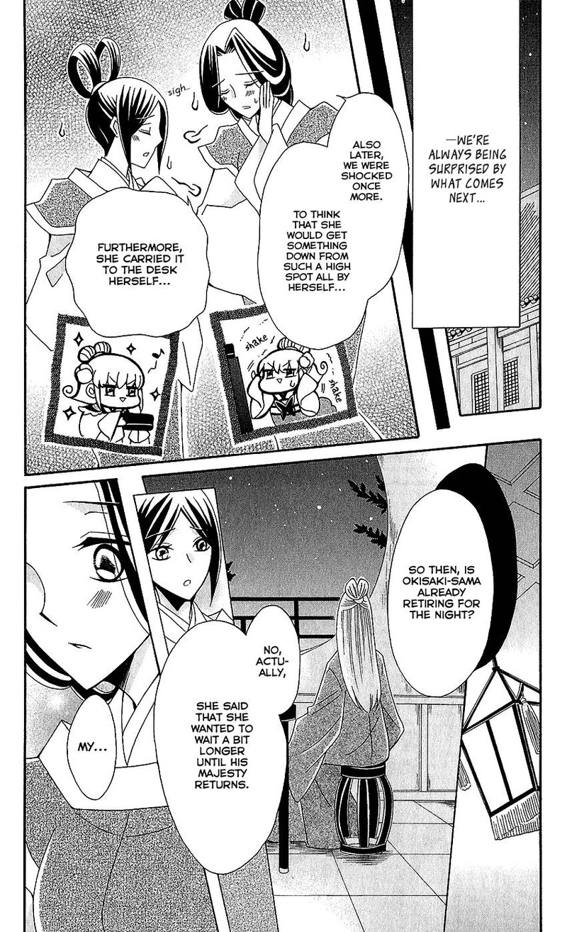 Ookami Heika No Hanayome Chapter 53e Page 5