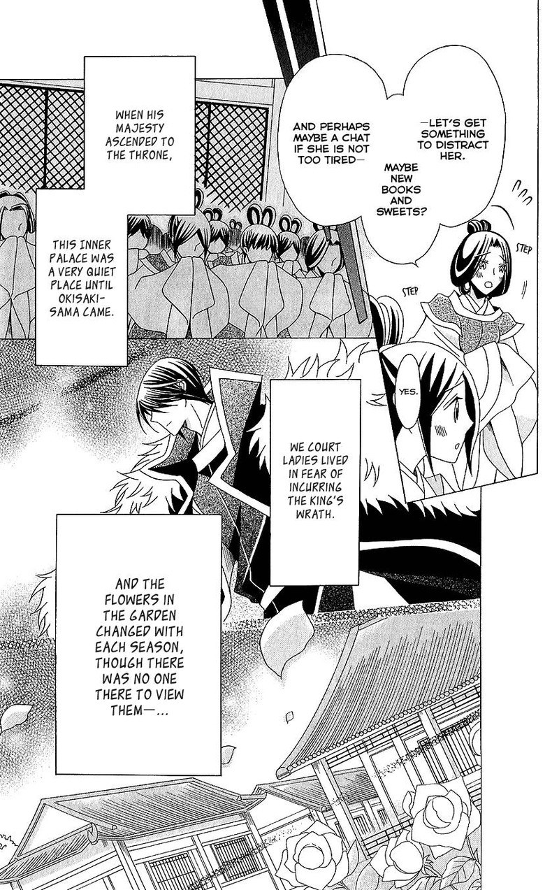 Ookami Heika No Hanayome Chapter 53e Page 6
