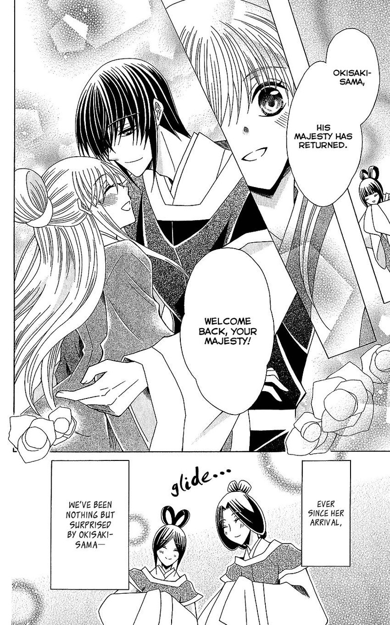 Ookami Heika No Hanayome Chapter 53e Page 7