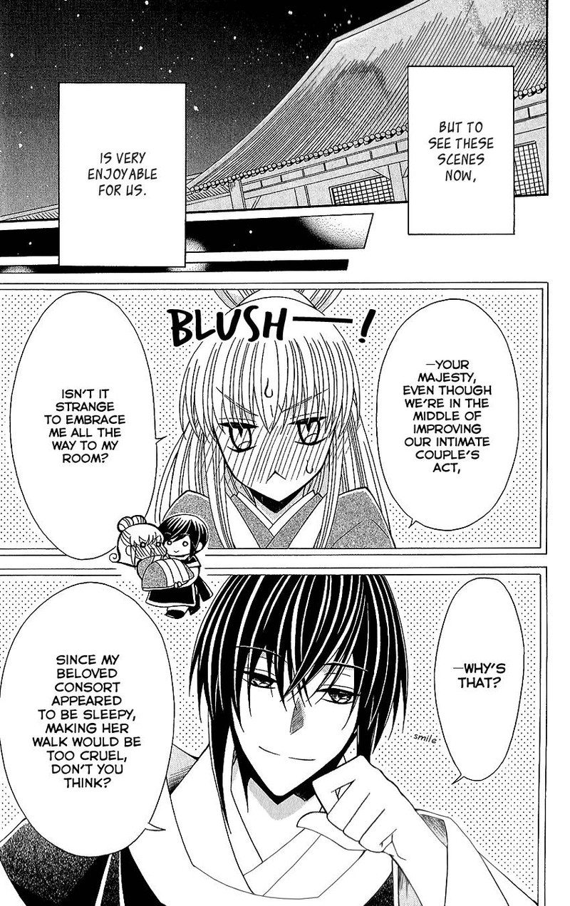 Ookami Heika No Hanayome Chapter 53e Page 8