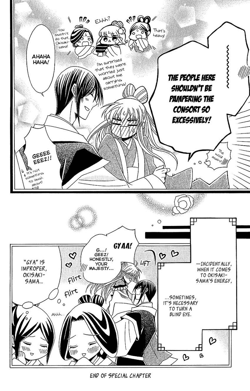 Ookami Heika No Hanayome Chapter 53e Page 9