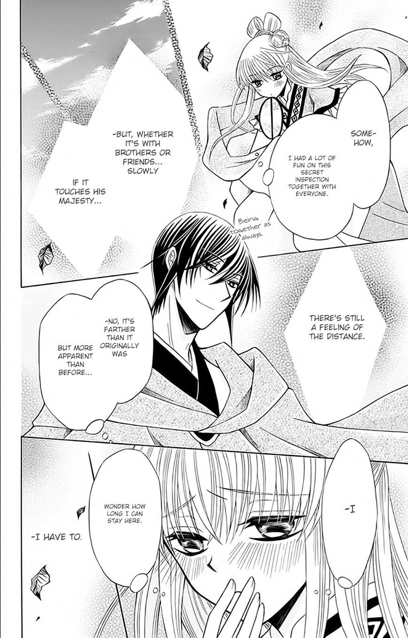 Ookami Heika No Hanayome Chapter 54 Page 13