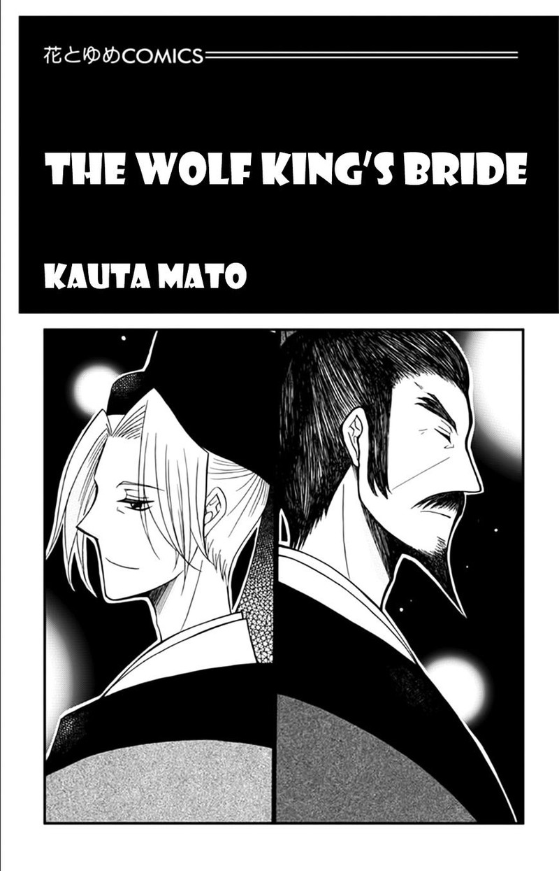 Ookami Heika No Hanayome Chapter 54 Page 2