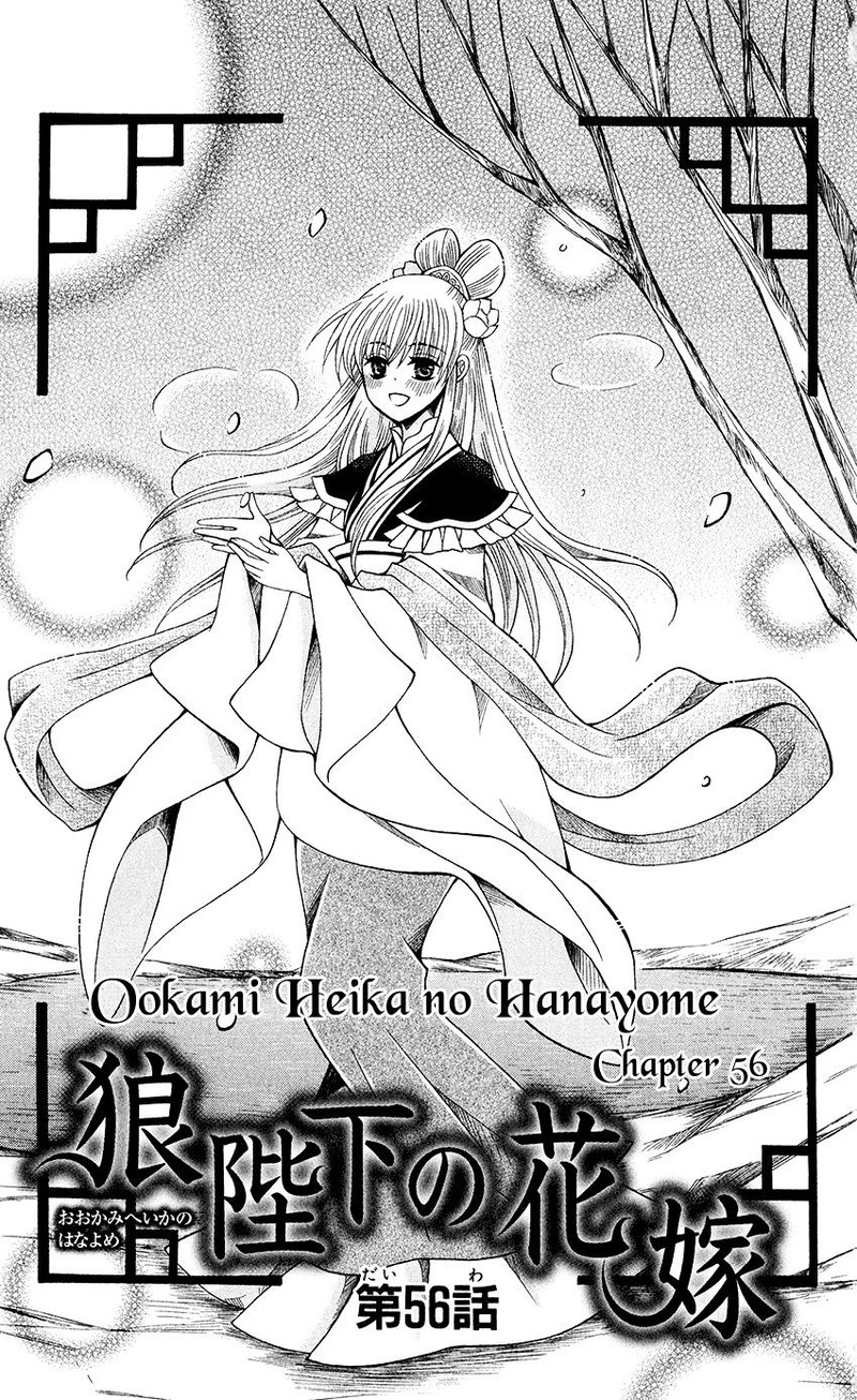 Ookami Heika No Hanayome Chapter 56 Page 2