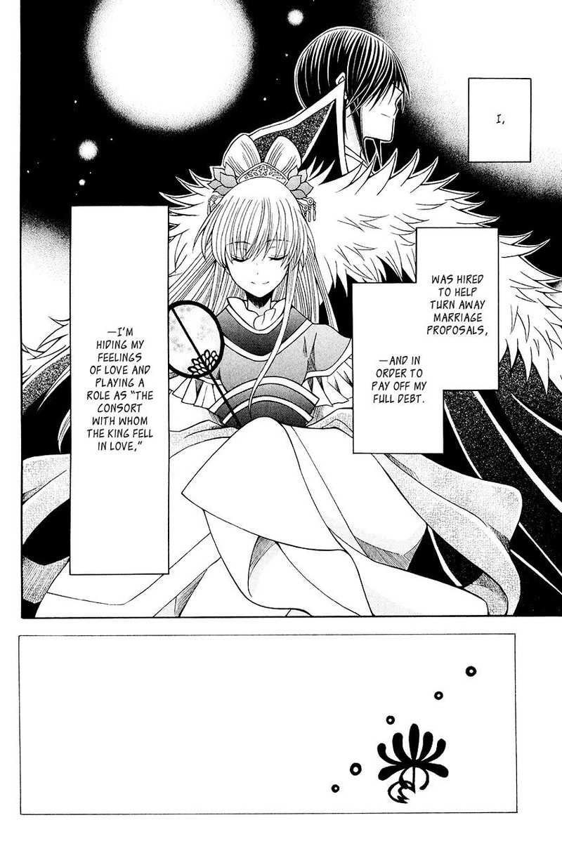 Ookami Heika No Hanayome Chapter 56 Page 3
