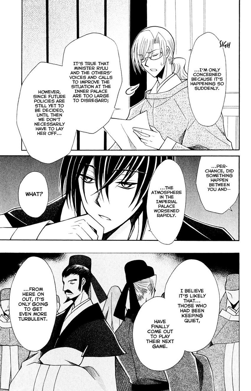 Ookami Heika No Hanayome Chapter 57 Page 18
