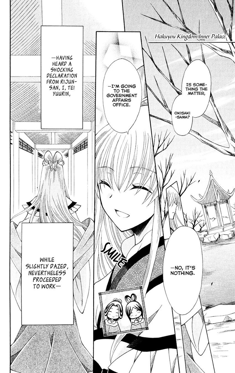 Ookami Heika No Hanayome Chapter 57 Page 5
