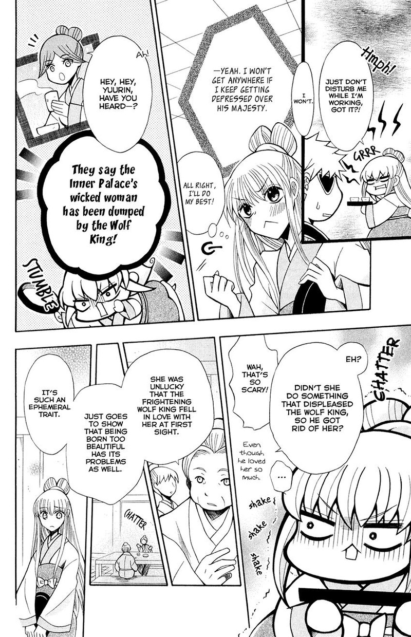 Ookami Heika No Hanayome Chapter 59 Page 17