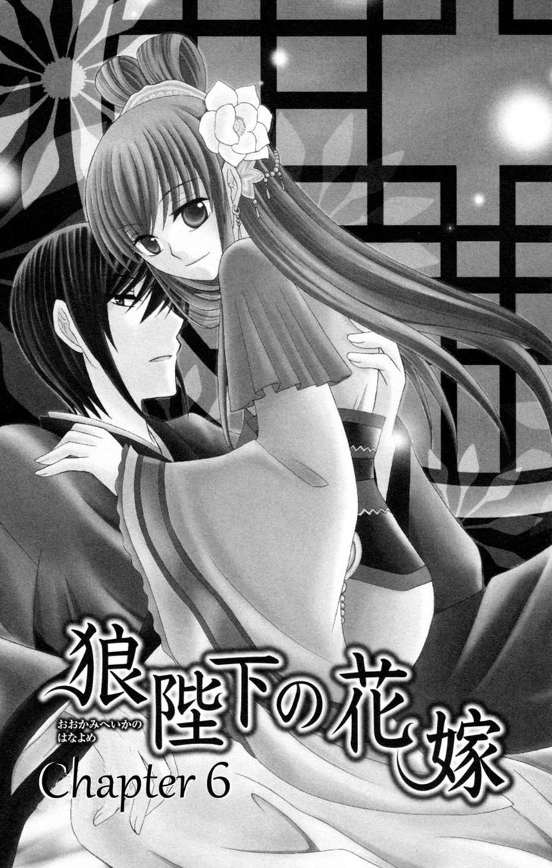 Ookami Heika No Hanayome Chapter 6 Page 1