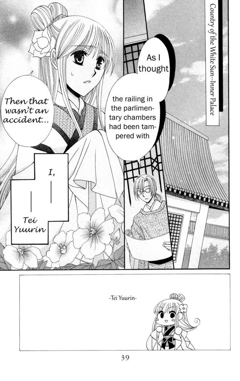 Ookami Heika No Hanayome Chapter 6 Page 2