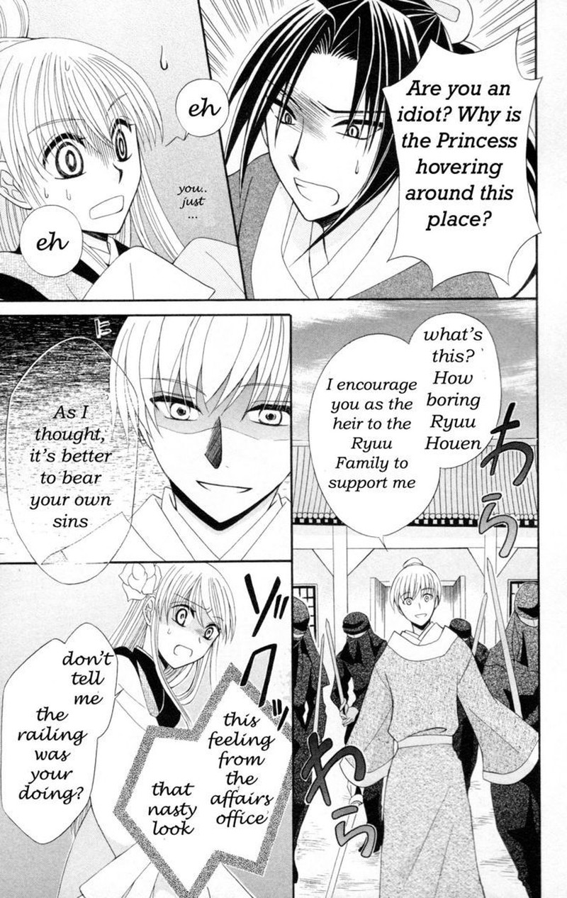 Ookami Heika No Hanayome Chapter 6 Page 32