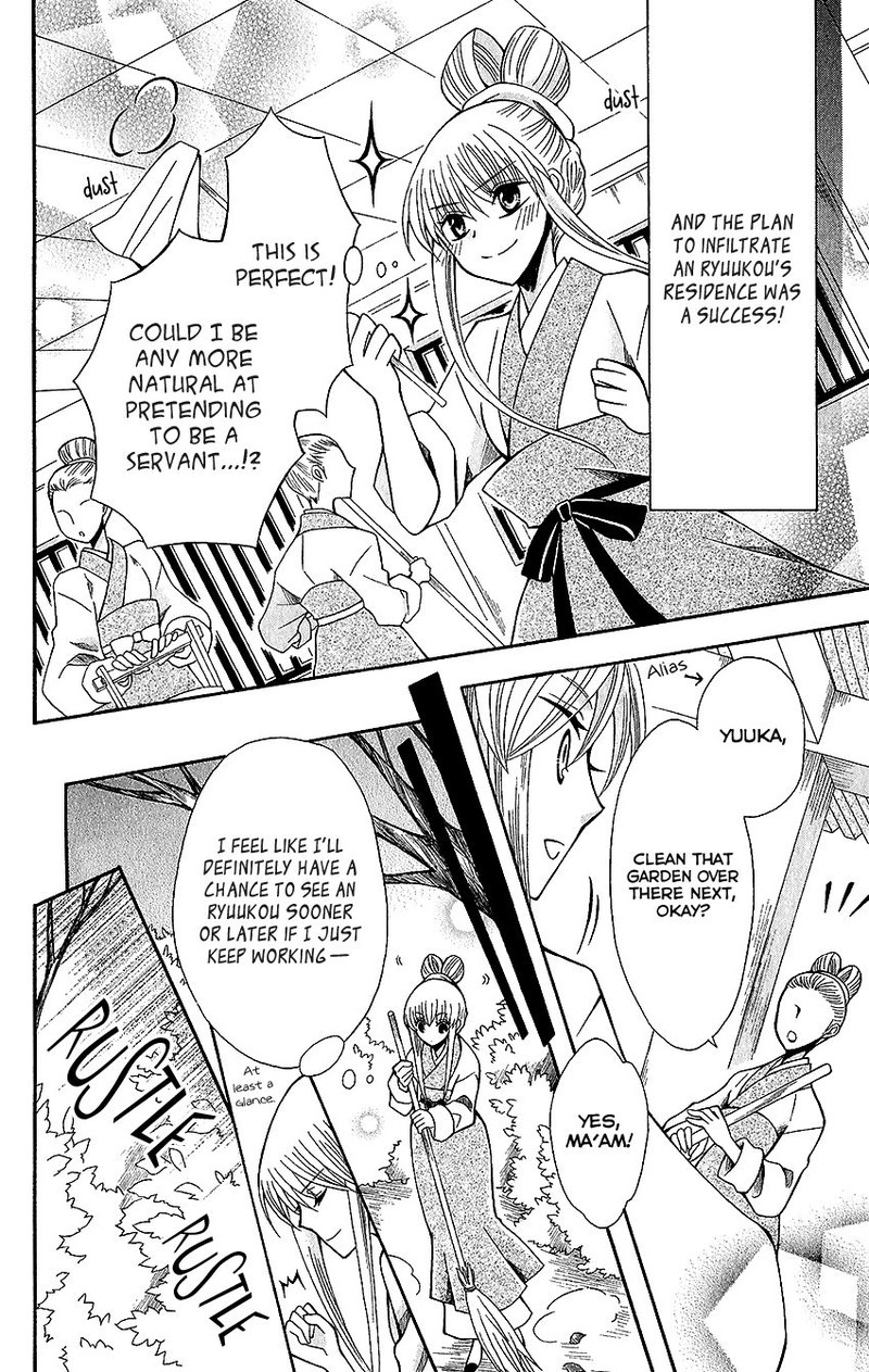Ookami Heika No Hanayome Chapter 61 Page 28
