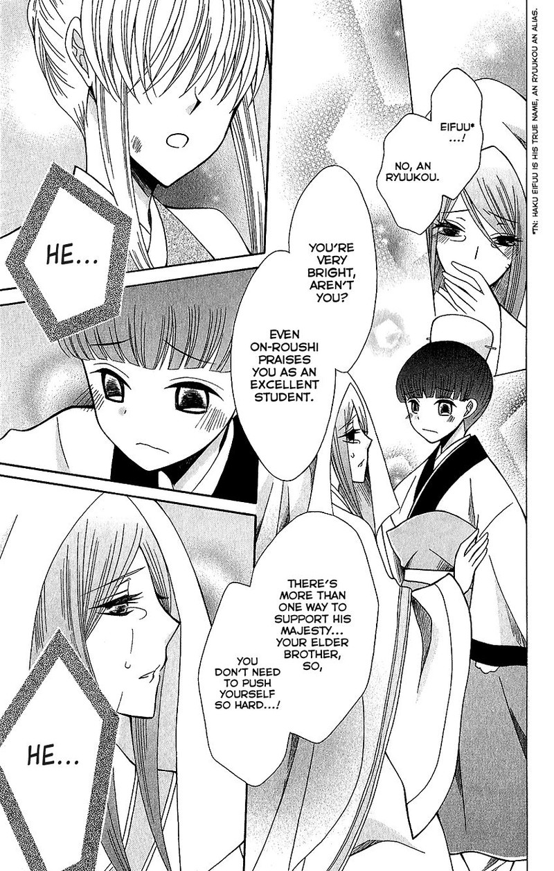 Ookami Heika No Hanayome Chapter 62 Page 23