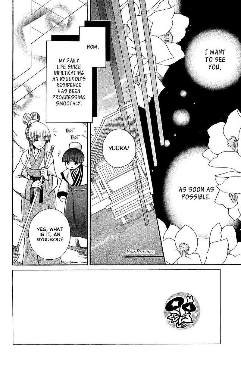 Ookami Heika No Hanayome Chapter 63 Page 2