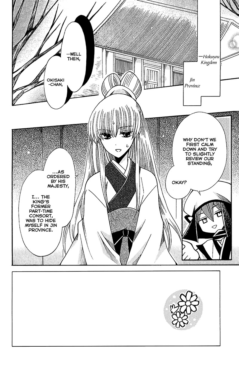 Ookami Heika No Hanayome Chapter 64 Page 2