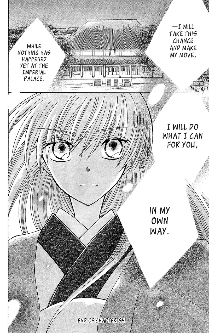 Ookami Heika No Hanayome Chapter 64 Page 28