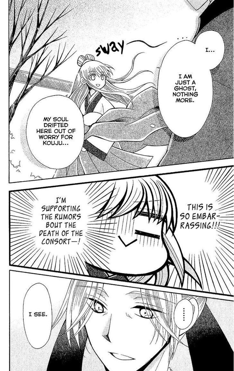 Ookami Heika No Hanayome Chapter 65 Page 18