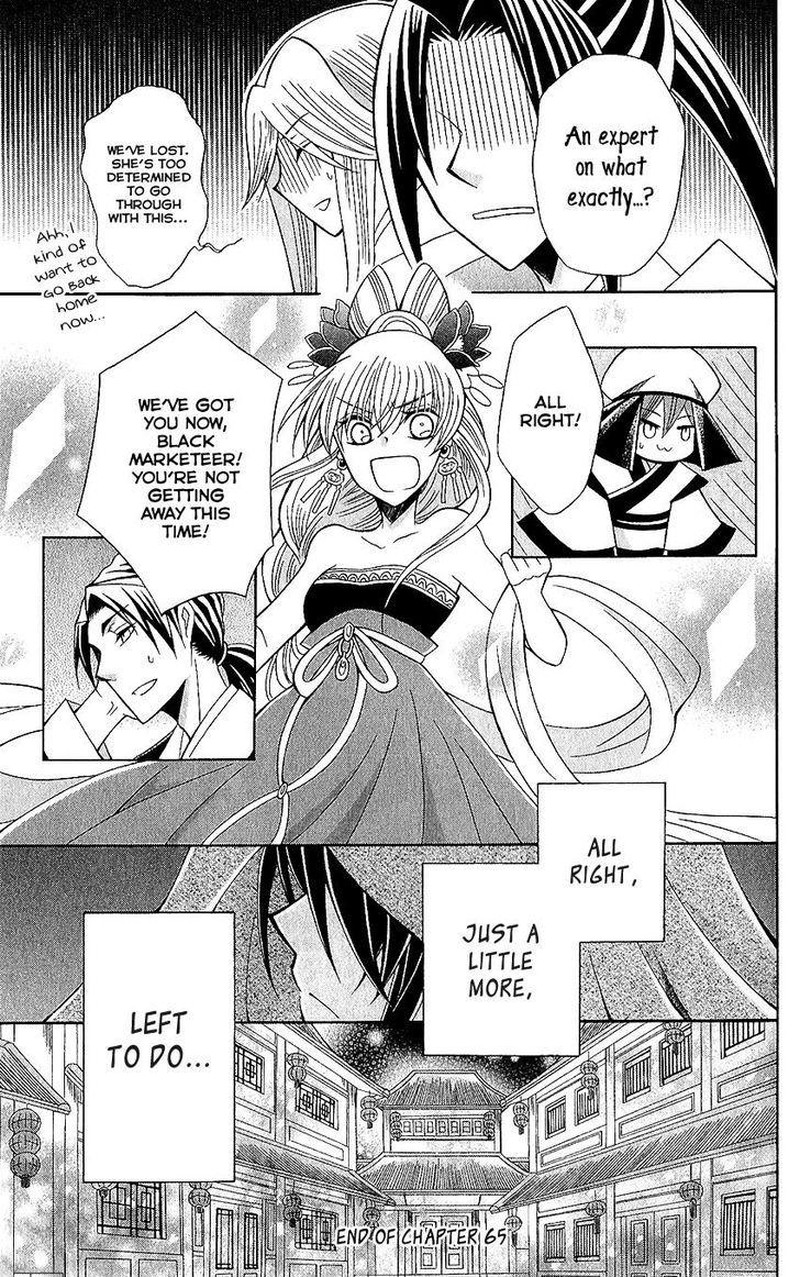 Ookami Heika No Hanayome Chapter 65 Page 29