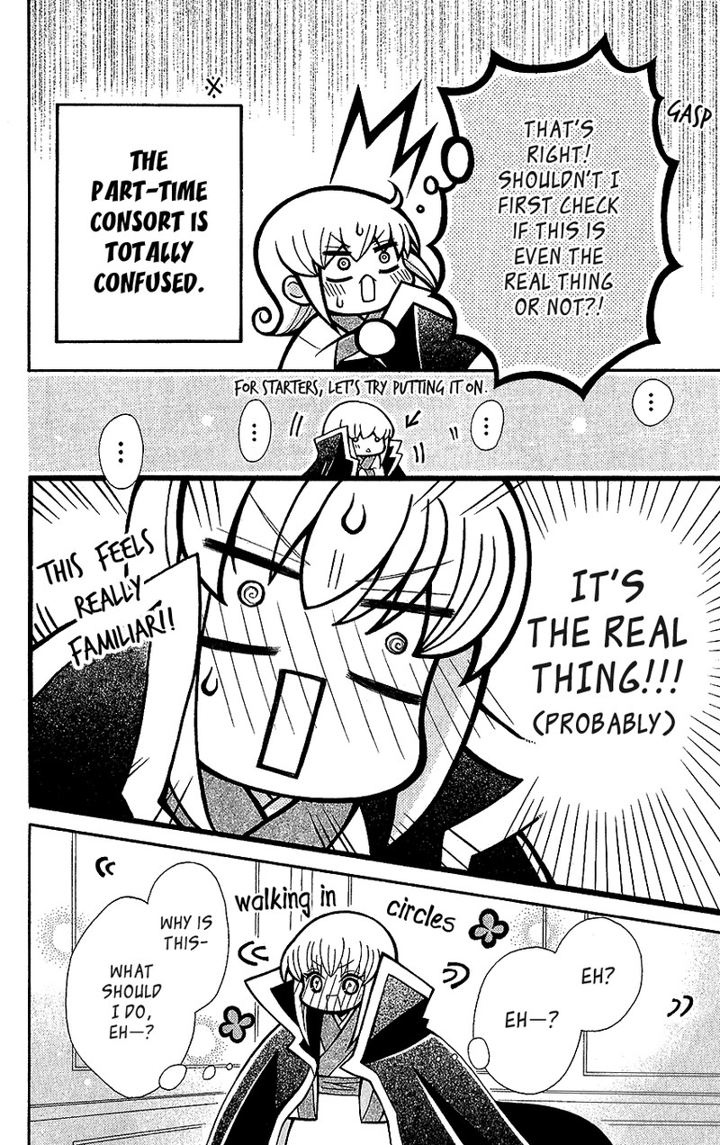 Ookami Heika No Hanayome Chapter 65e Page 4