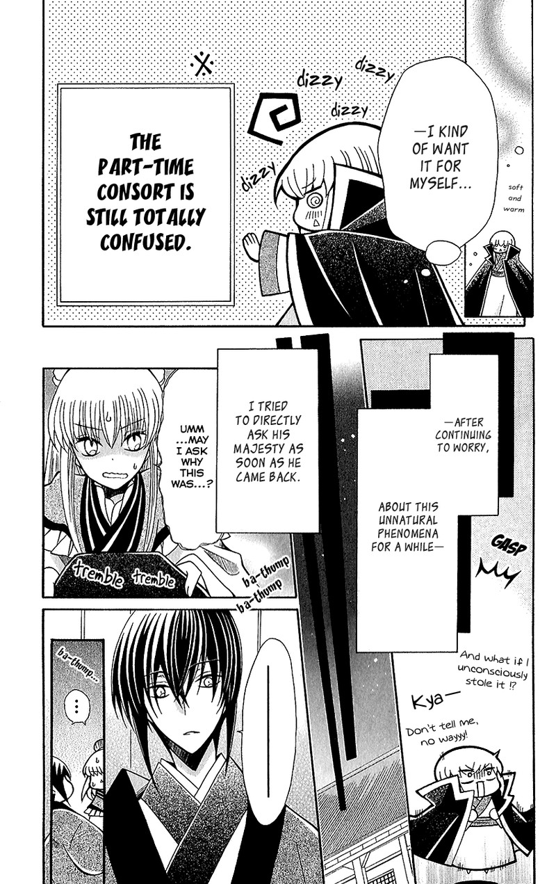 Ookami Heika No Hanayome Chapter 65e Page 5