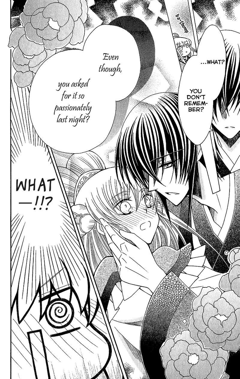 Ookami Heika No Hanayome Chapter 65e Page 6