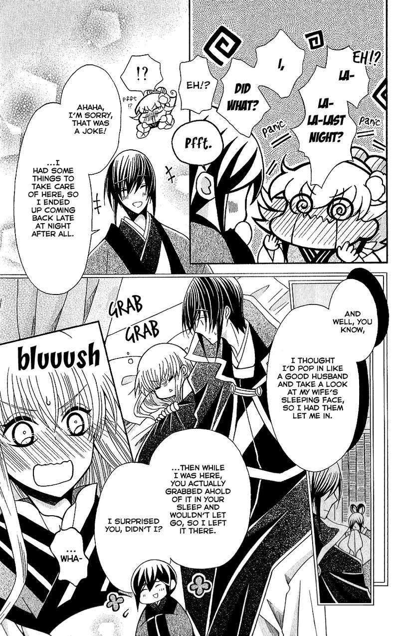Ookami Heika No Hanayome Chapter 65e Page 7