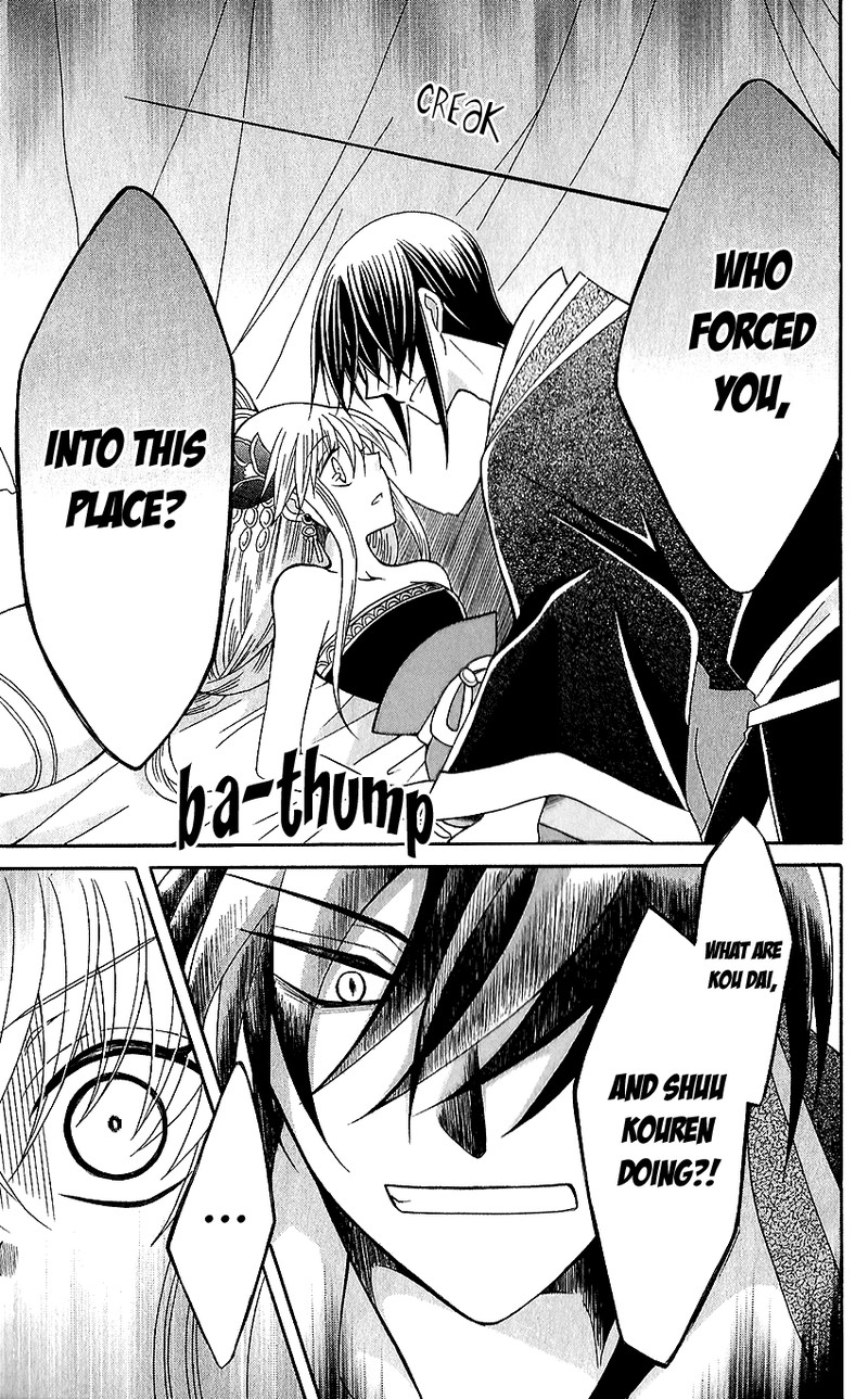 Ookami Heika No Hanayome Chapter 66 Page 25
