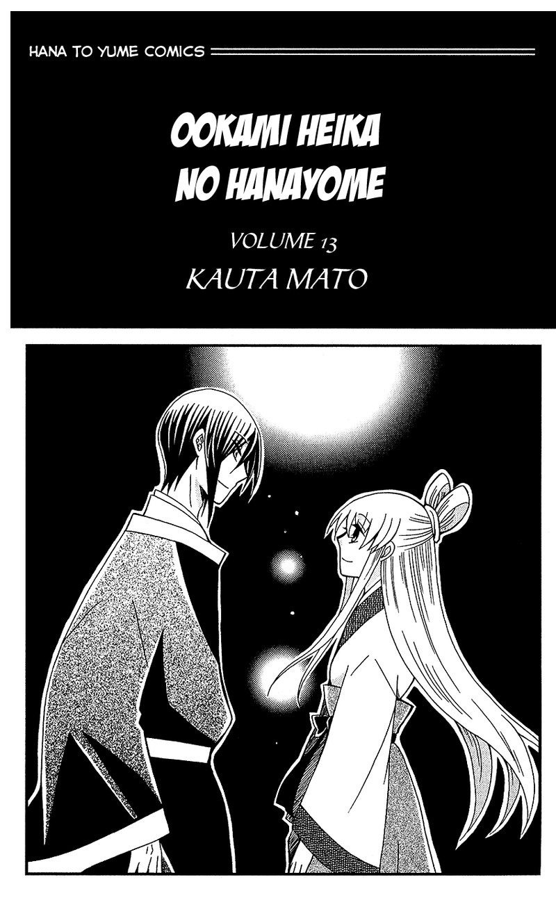 Ookami Heika No Hanayome Chapter 66 Page 3