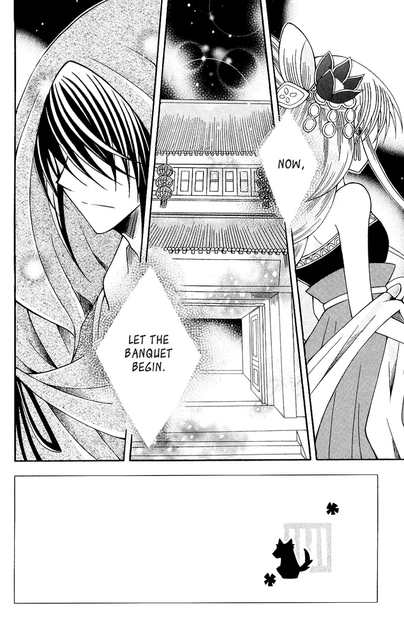 Ookami Heika No Hanayome Chapter 66 Page 5