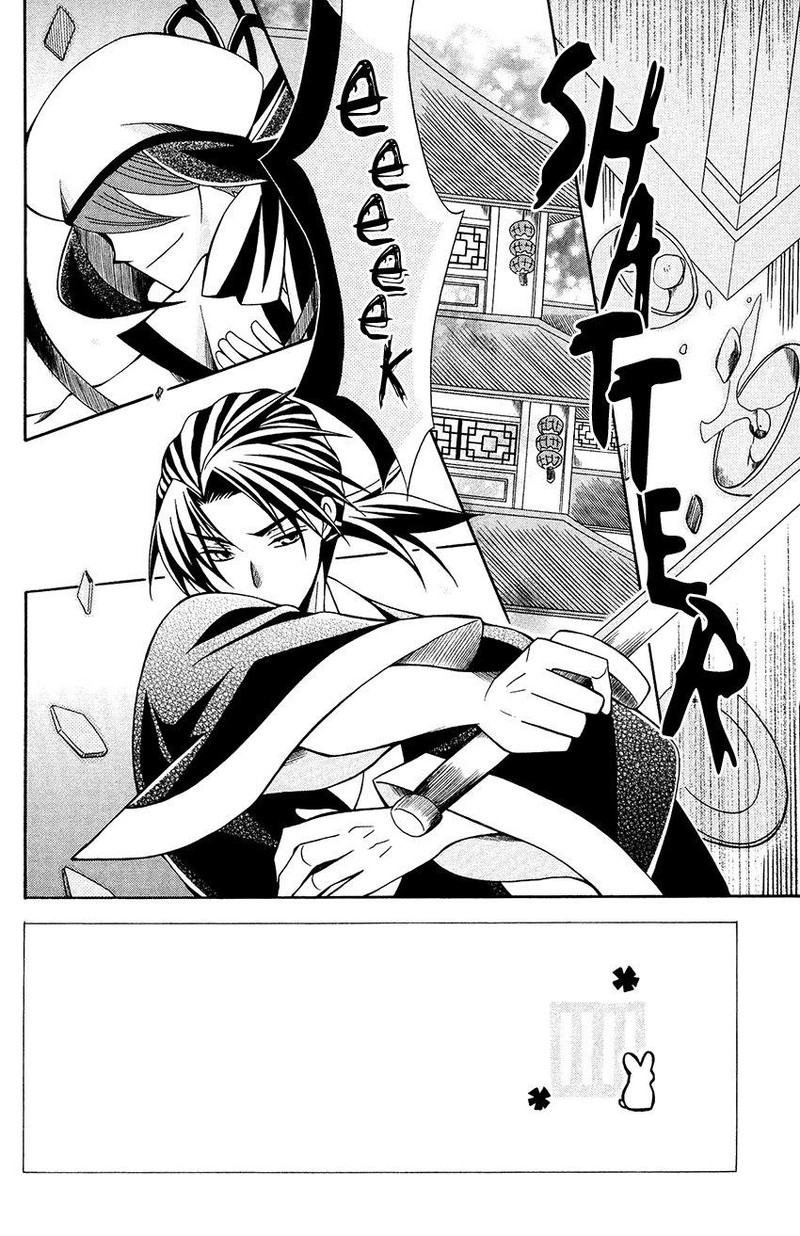 Ookami Heika No Hanayome Chapter 67 Page 2