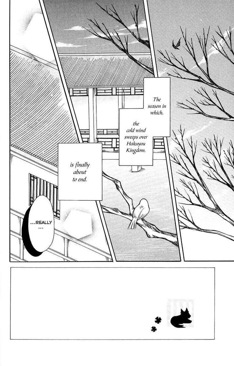 Ookami Heika No Hanayome Chapter 69 Page 2