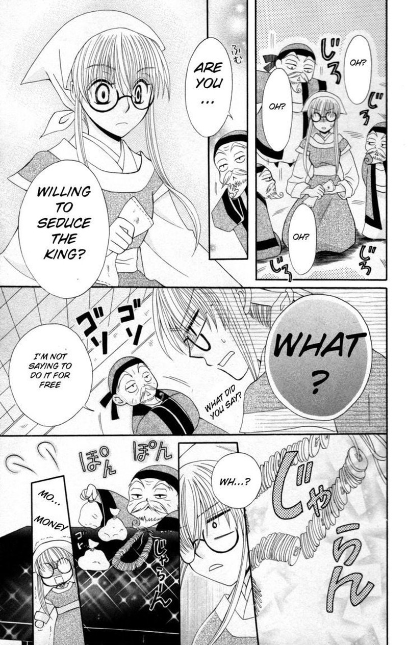 Ookami Heika No Hanayome Chapter 7 Page 11