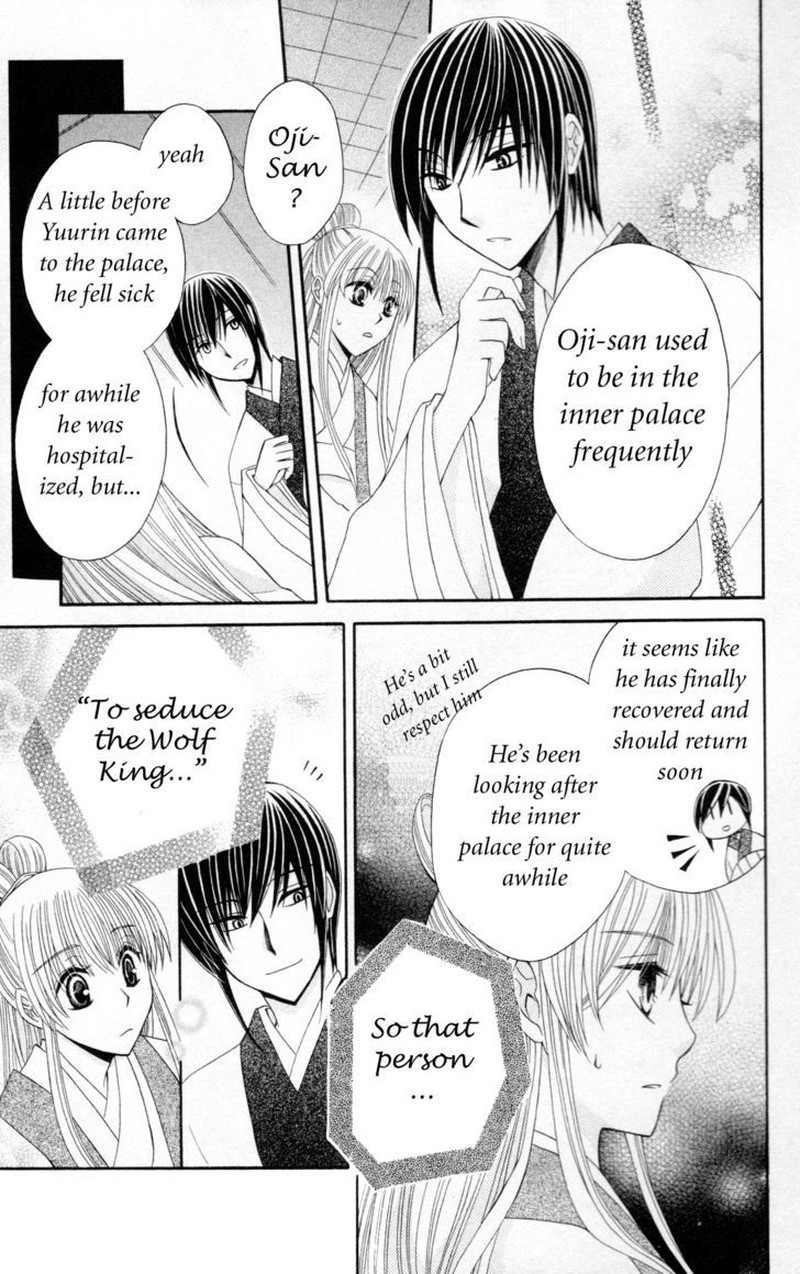 Ookami Heika No Hanayome Chapter 7 Page 13