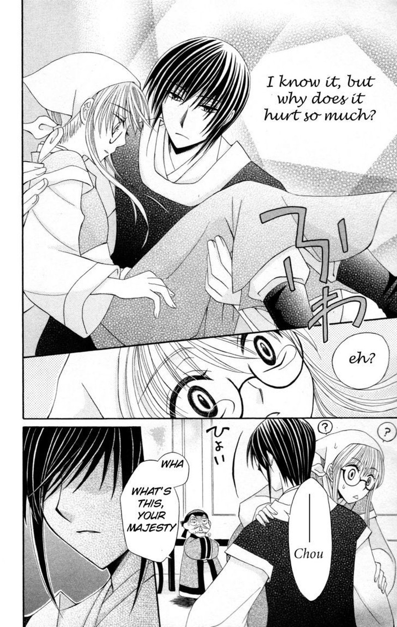 Ookami Heika No Hanayome Chapter 7 Page 24