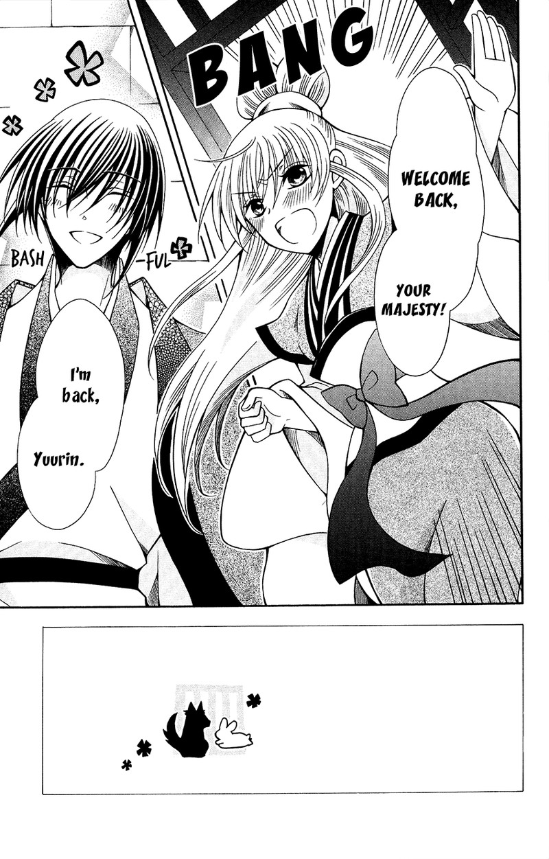 Ookami Heika No Hanayome Chapter 70 Page 3