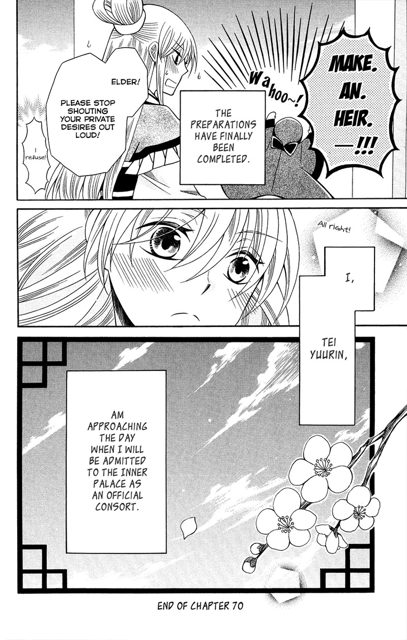 Ookami Heika No Hanayome Chapter 70 Page 32