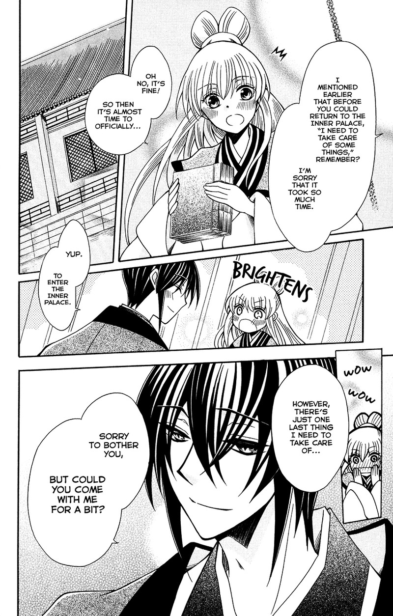 Ookami Heika No Hanayome Chapter 70 Page 6