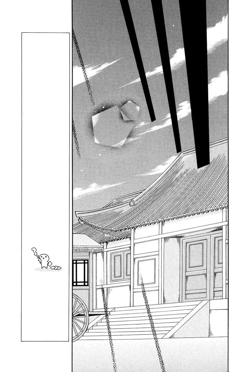 Ookami Heika No Hanayome Chapter 73 Page 17