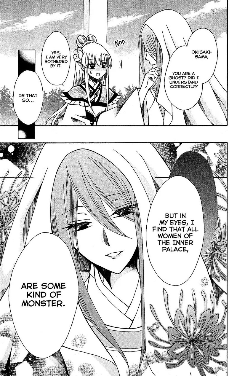 Ookami Heika No Hanayome Chapter 73 Page 25
