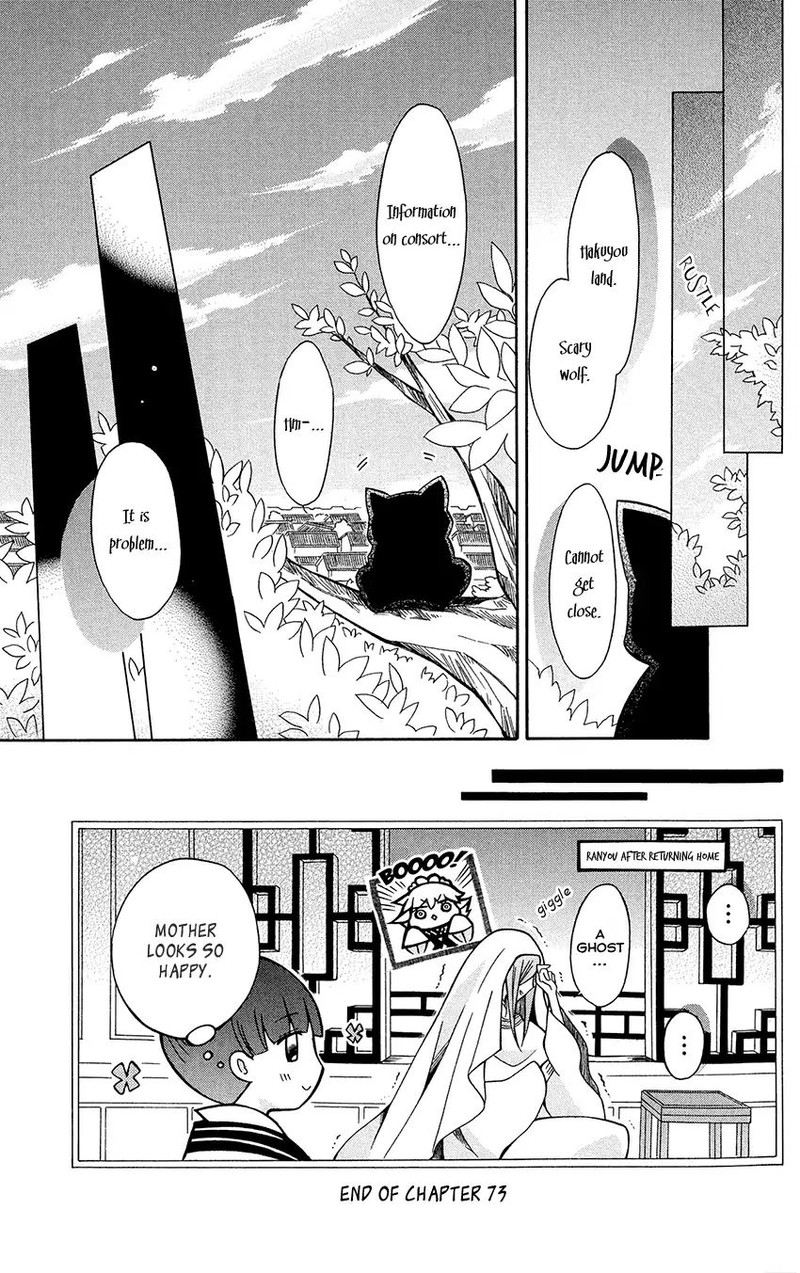 Ookami Heika No Hanayome Chapter 73 Page 32