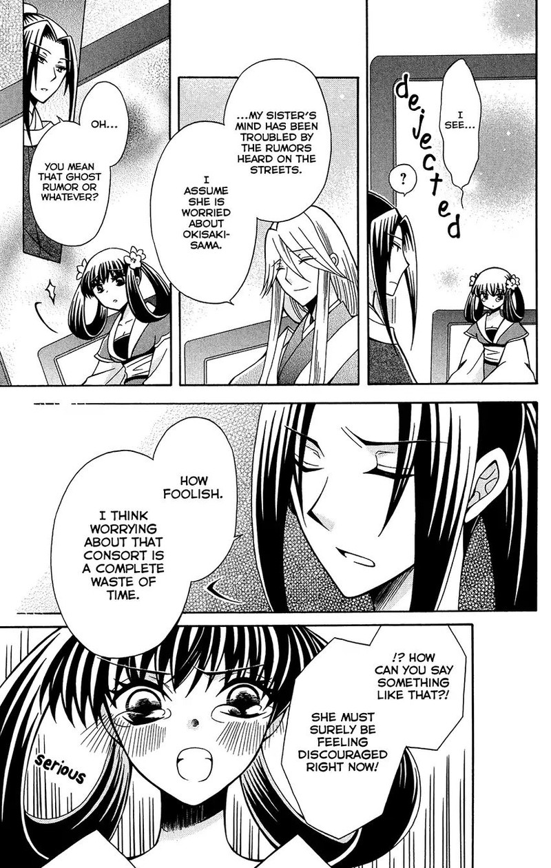 Ookami Heika No Hanayome Chapter 74 Page 17