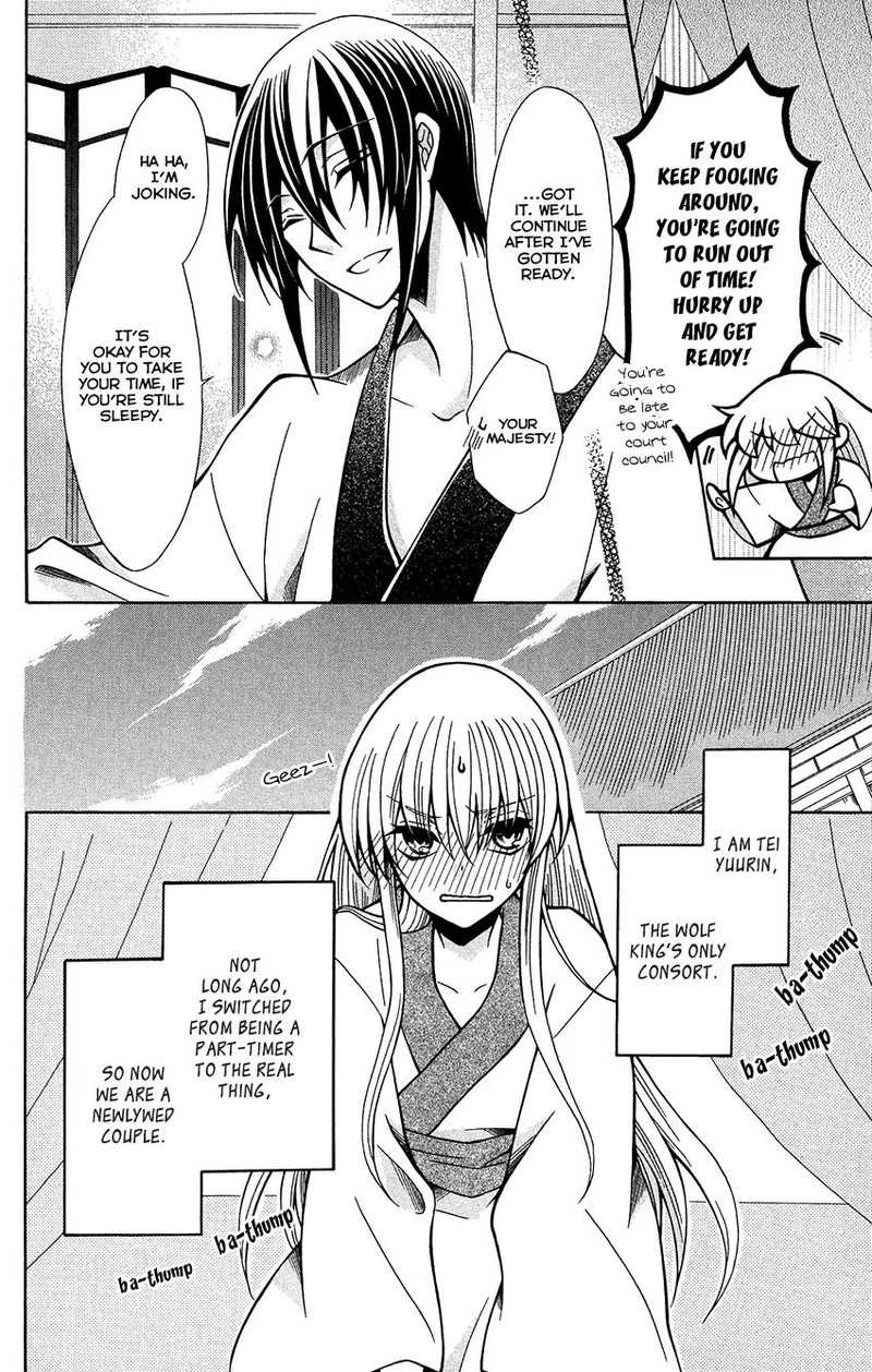 Ookami Heika No Hanayome Chapter 74 Page 4