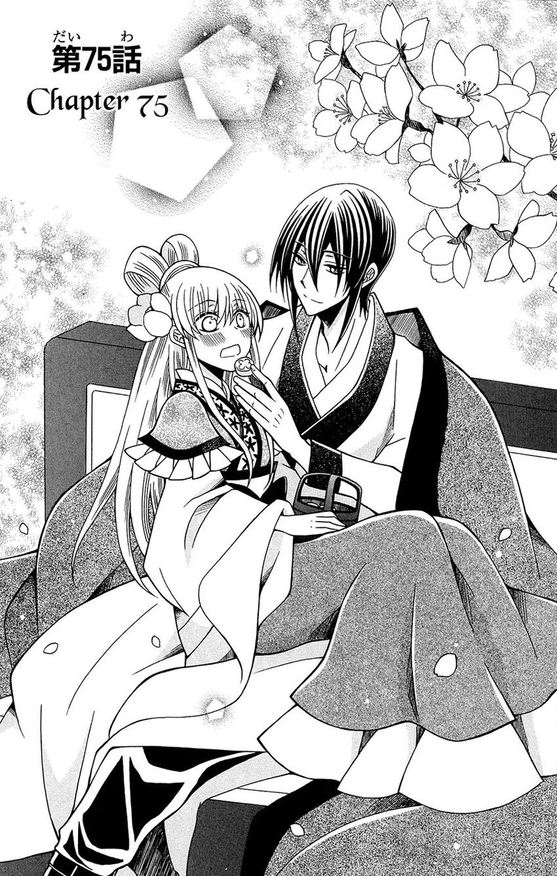 Ookami Heika No Hanayome Chapter 75 Page 1